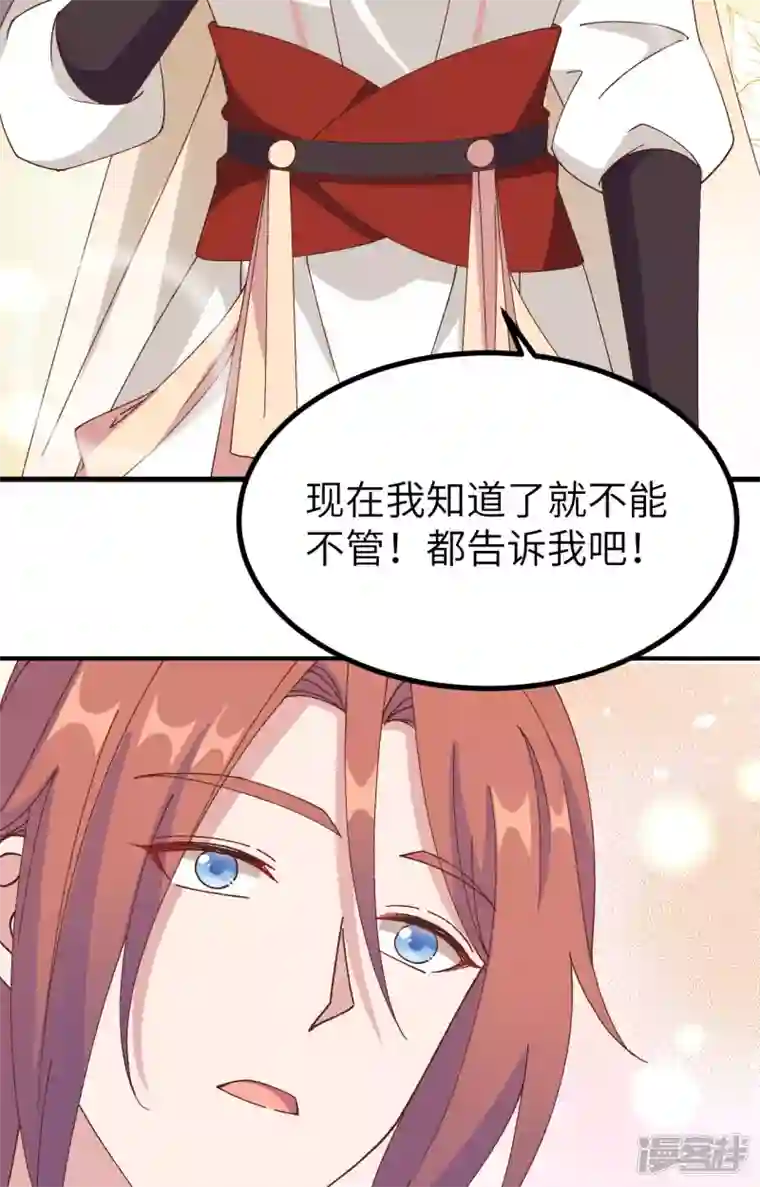 开局四个美相公第53话