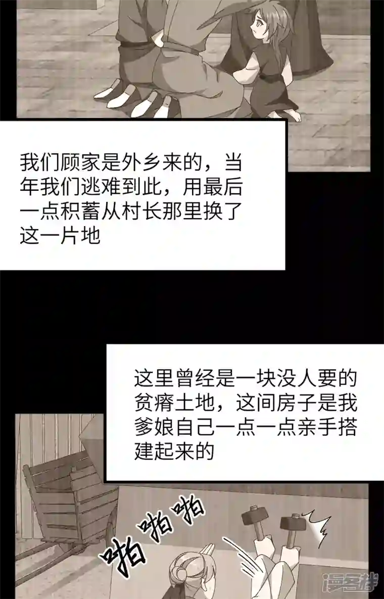 开局四个美相公第53话