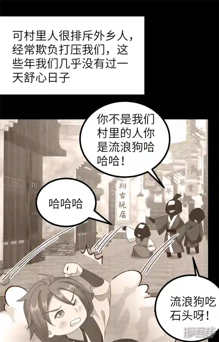 开局四个美相公第53话