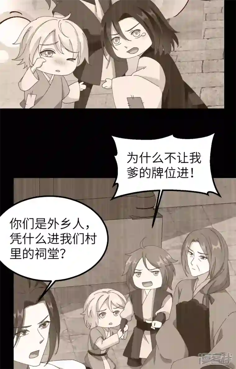开局四个美相公第53话