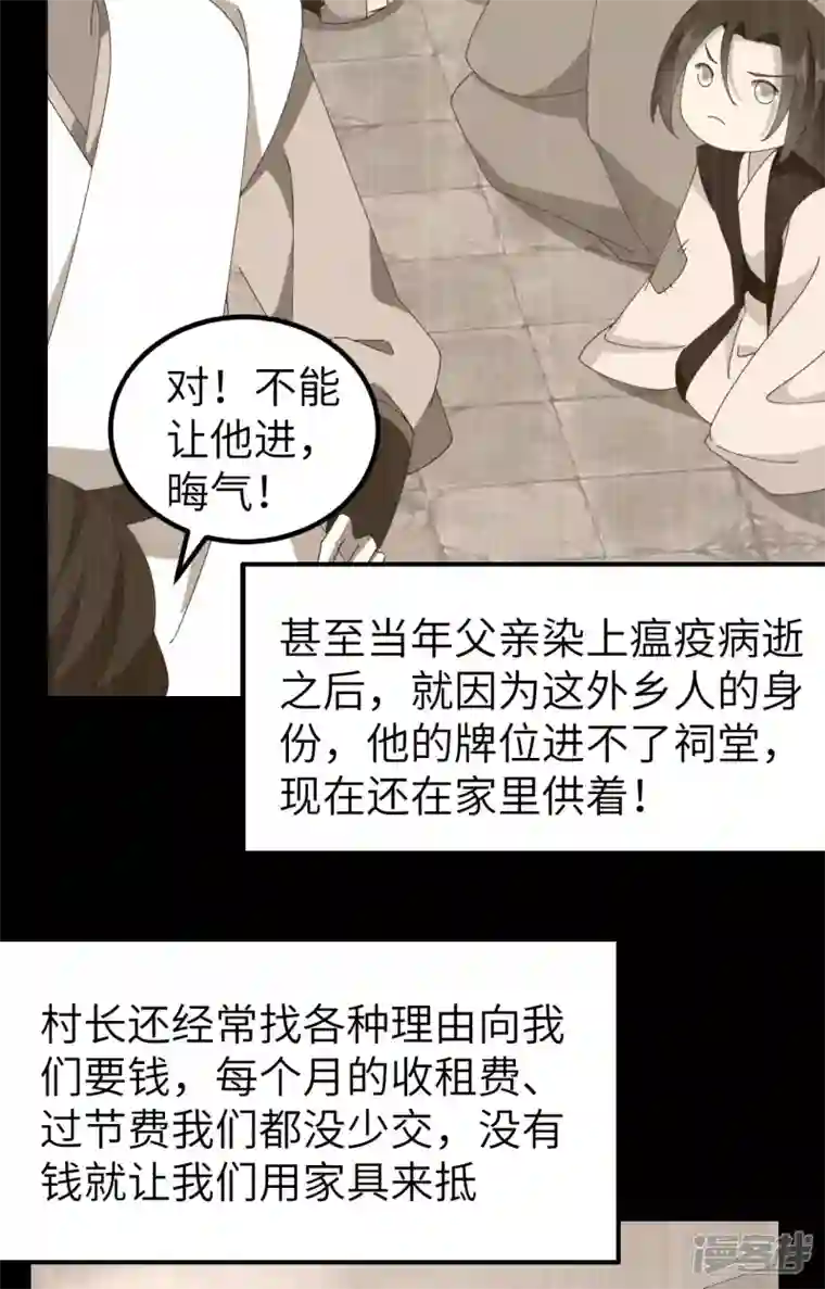 开局四个美相公第53话