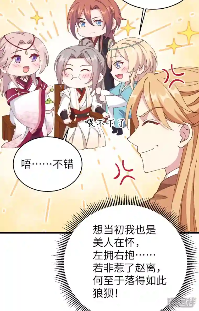 开局四个美相公第53话