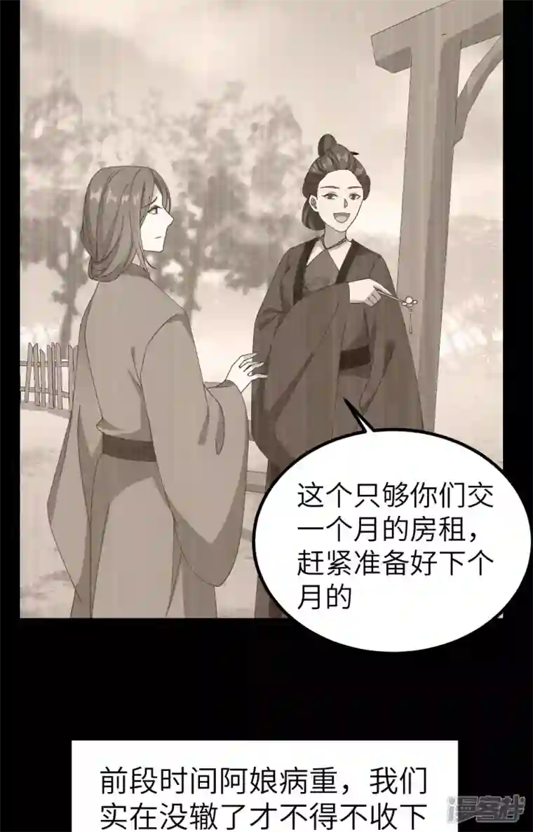 开局四个美相公第53话