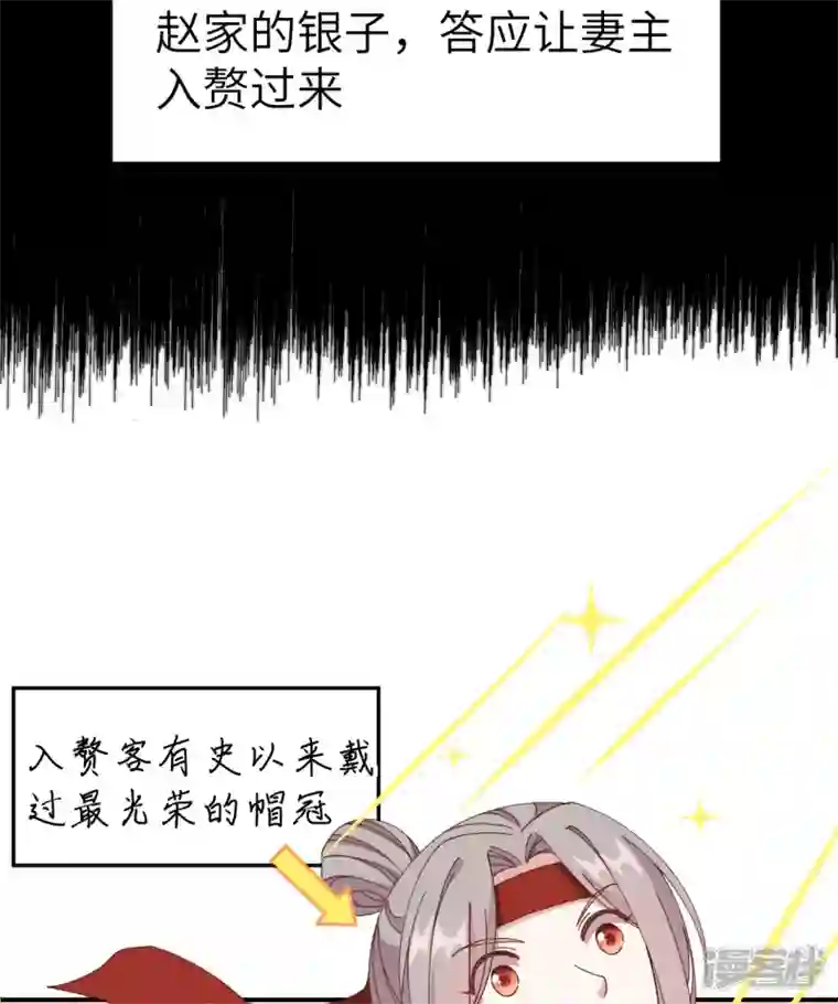 开局四个美相公第53话
