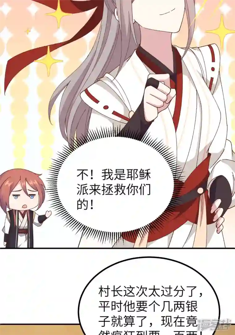 开局四个美相公第53话