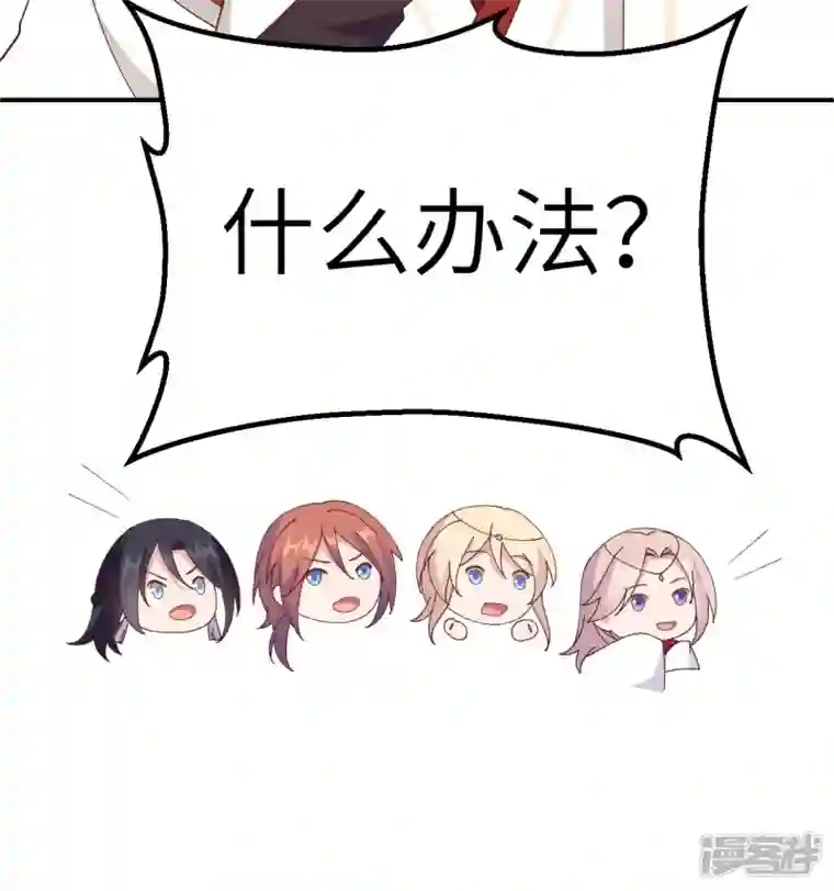 开局四个美相公第53话