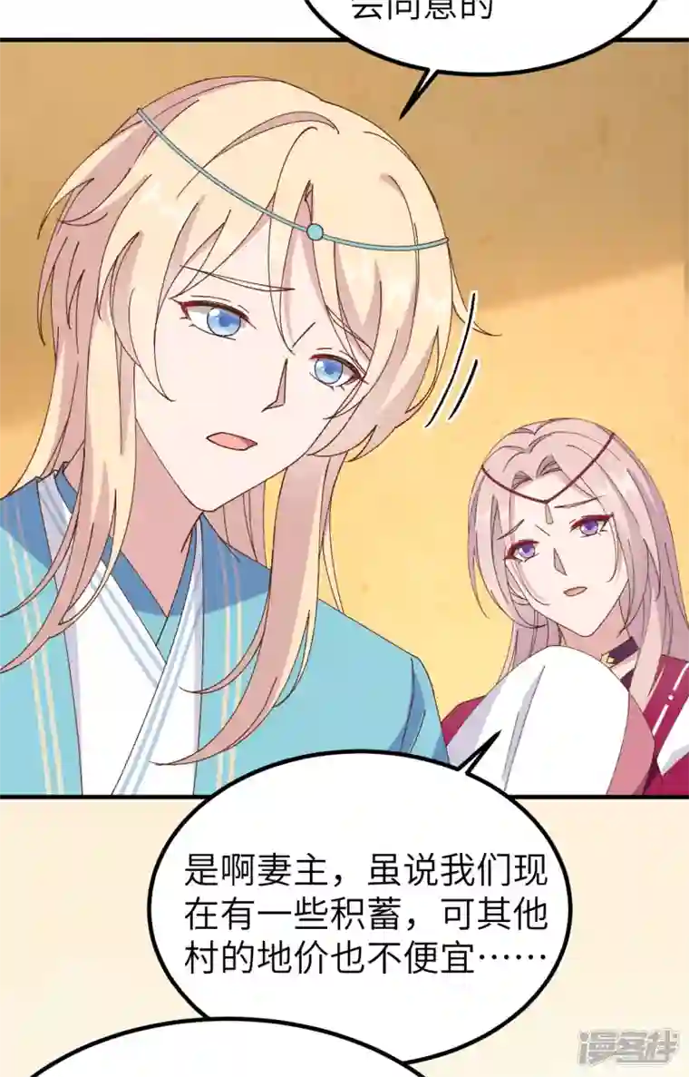 开局四个美相公第53话