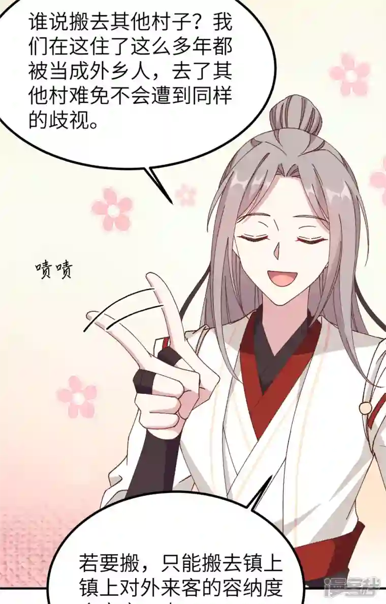 开局四个美相公第53话