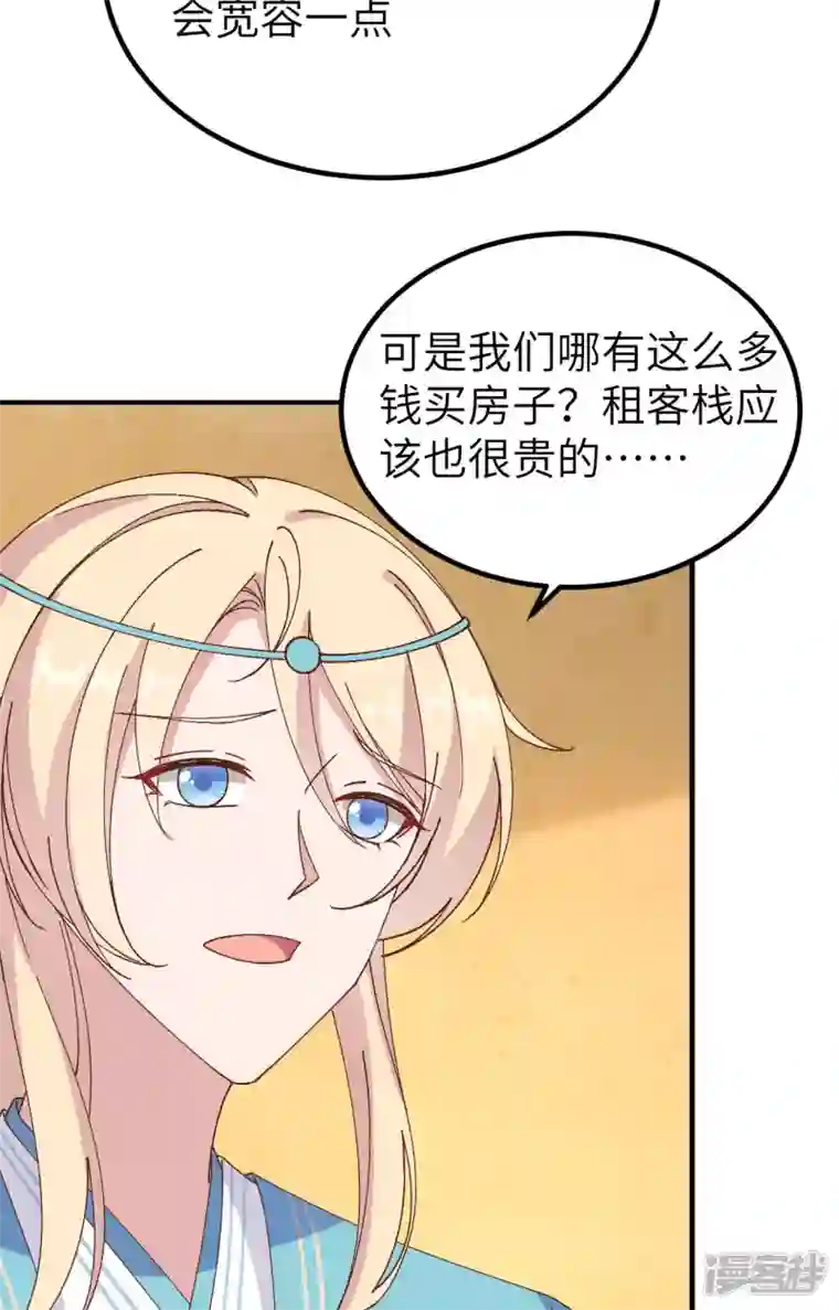 开局四个美相公第53话