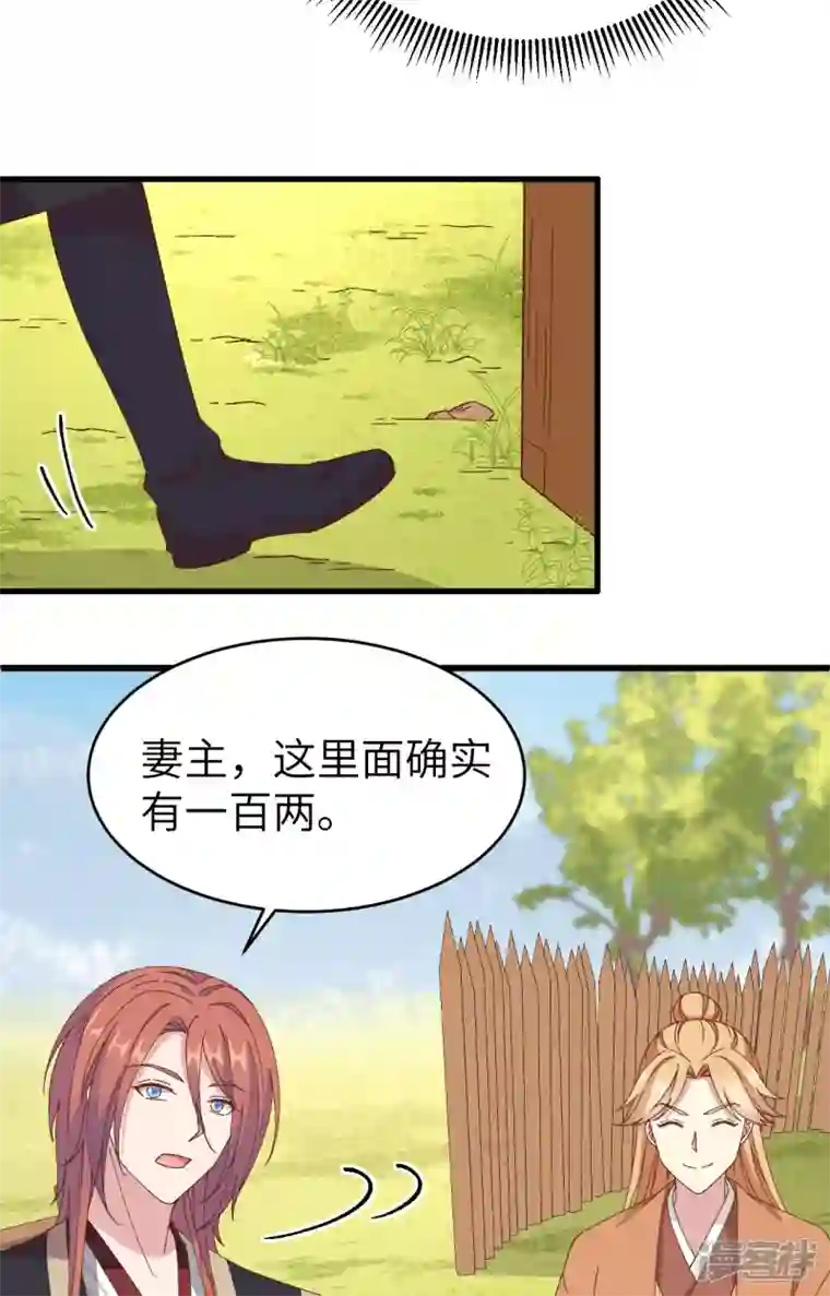 开局四个美相公第53话