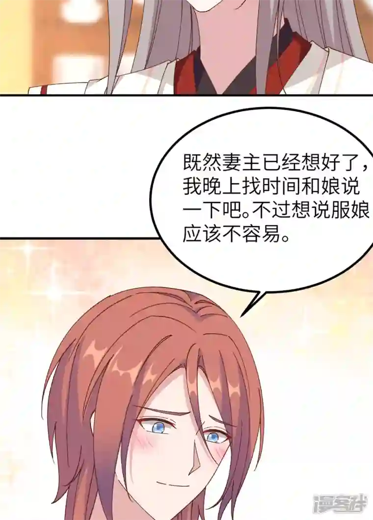 开局四个美相公第53话