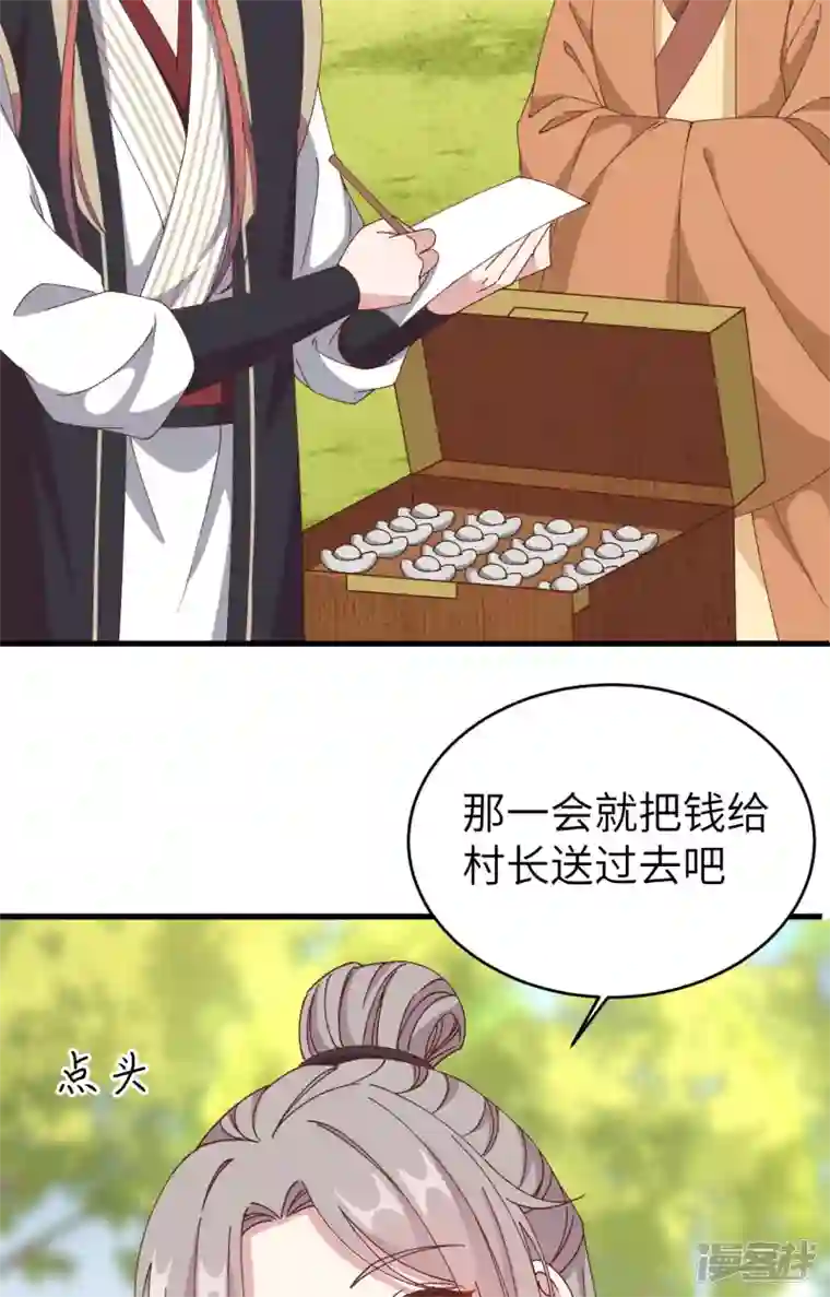 开局四个美相公第53话