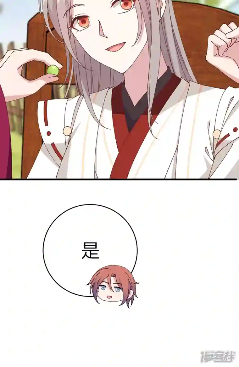 开局四个美相公第53话