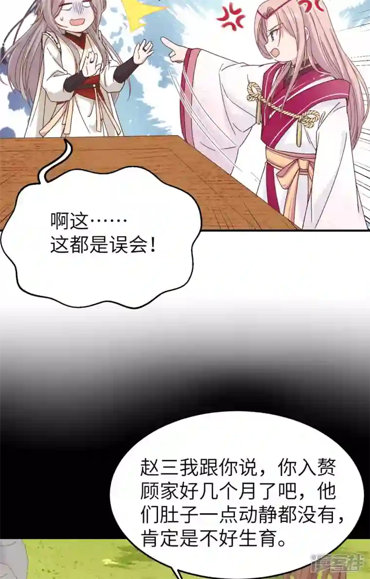 开局四个美相公第54话