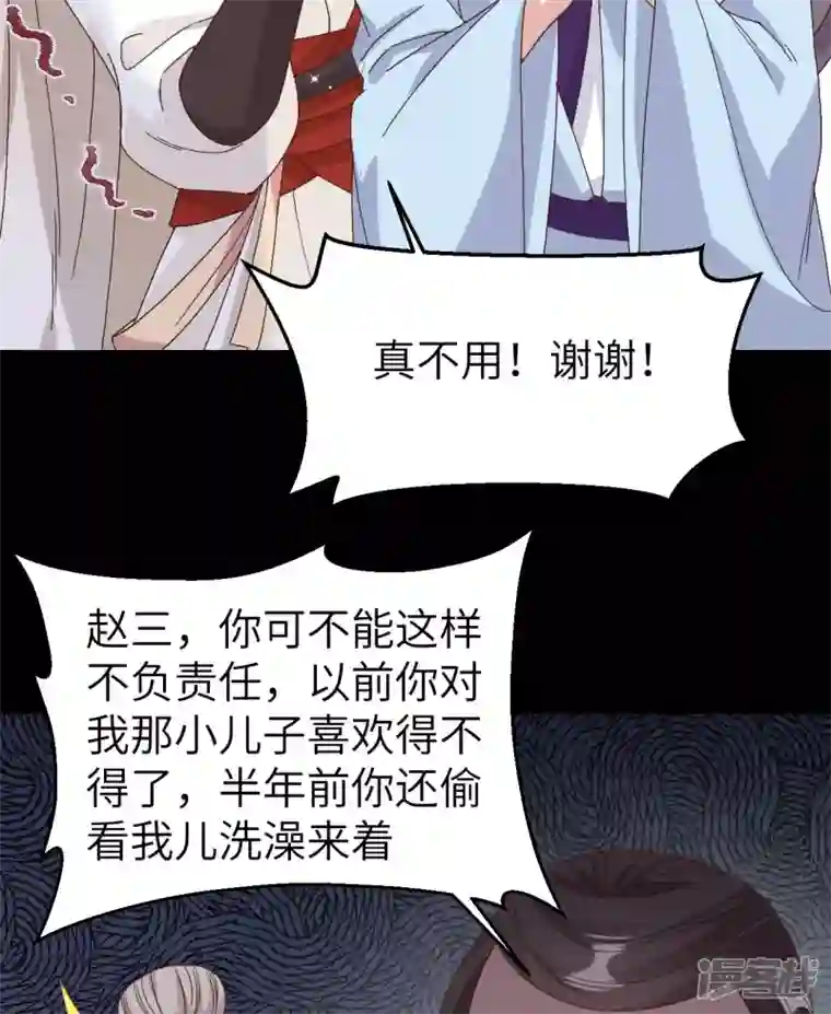 开局四个美相公第54话