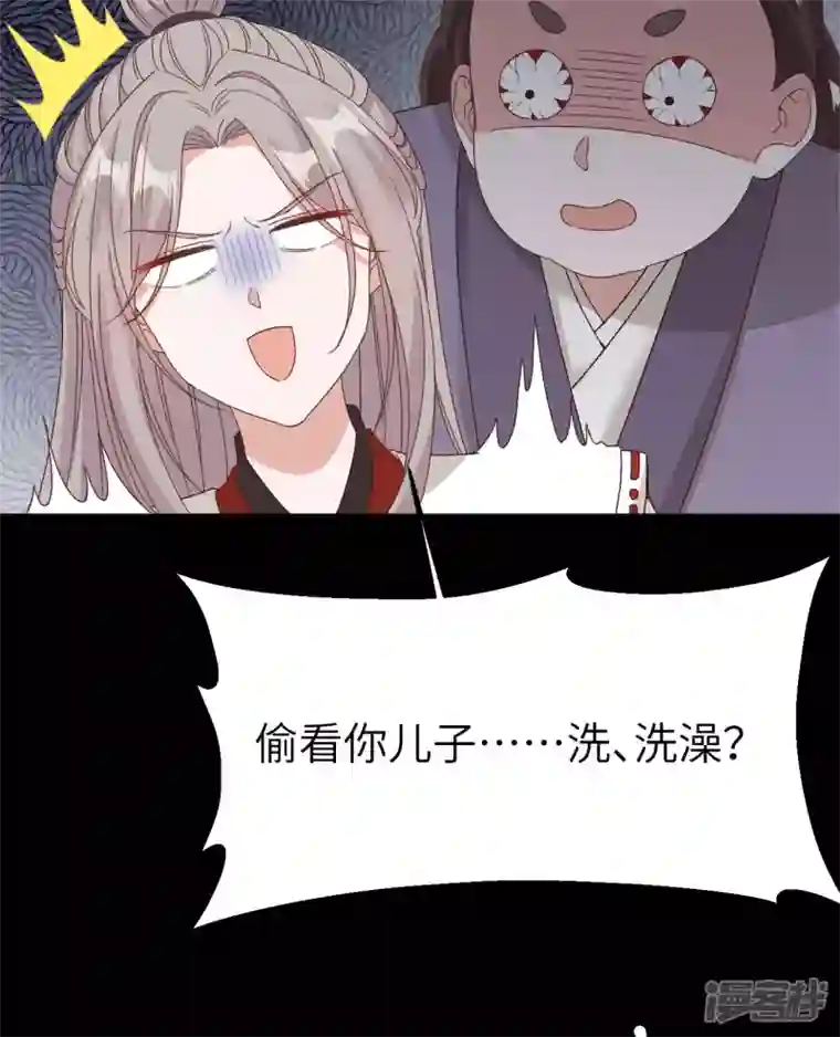 开局四个美相公第54话