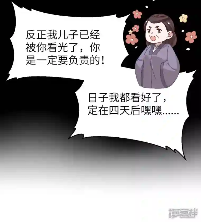 开局四个美相公第54话