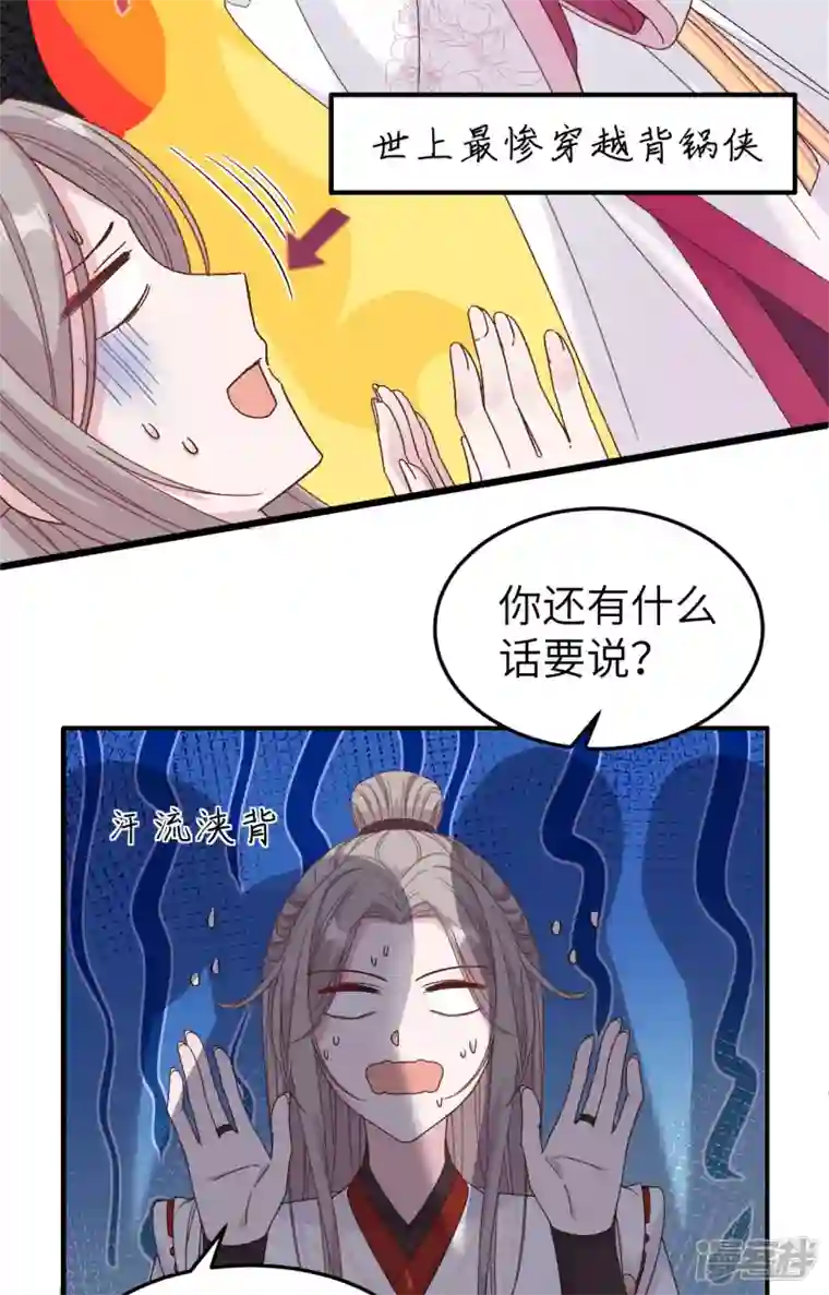 开局四个美相公第54话