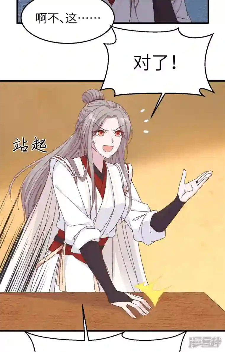开局四个美相公第54话