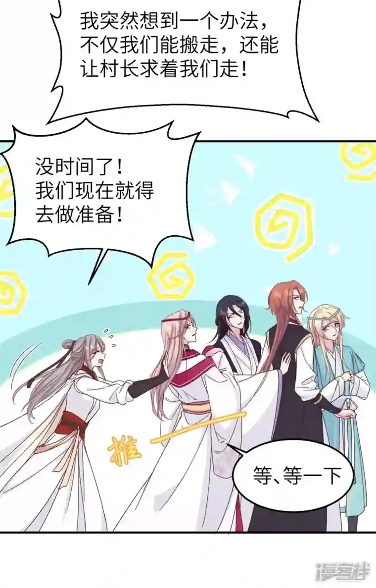 开局四个美相公第54话