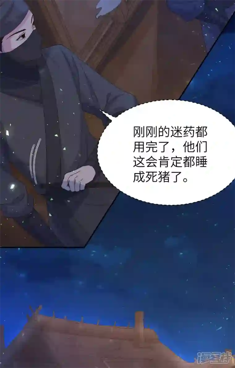 开局四个美相公第54话