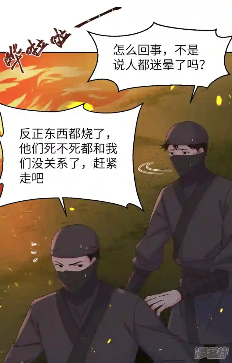 开局四个美相公第54话