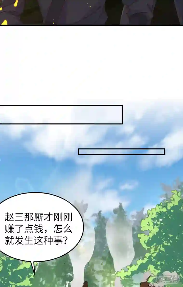 开局四个美相公第54话