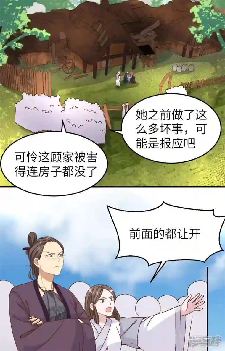 开局四个美相公第54话