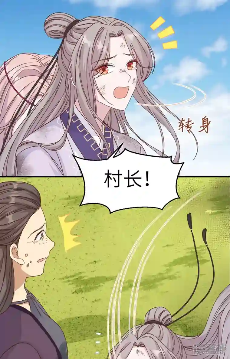 开局四个美相公第54话