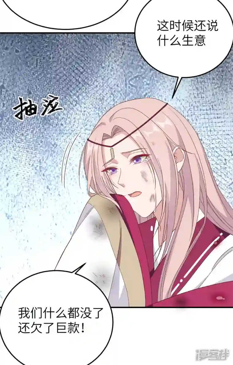 开局四个美相公第54话