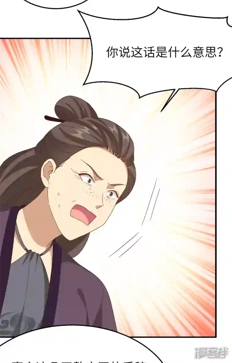 开局四个美相公第54话