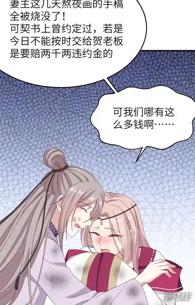 开局四个美相公第54话