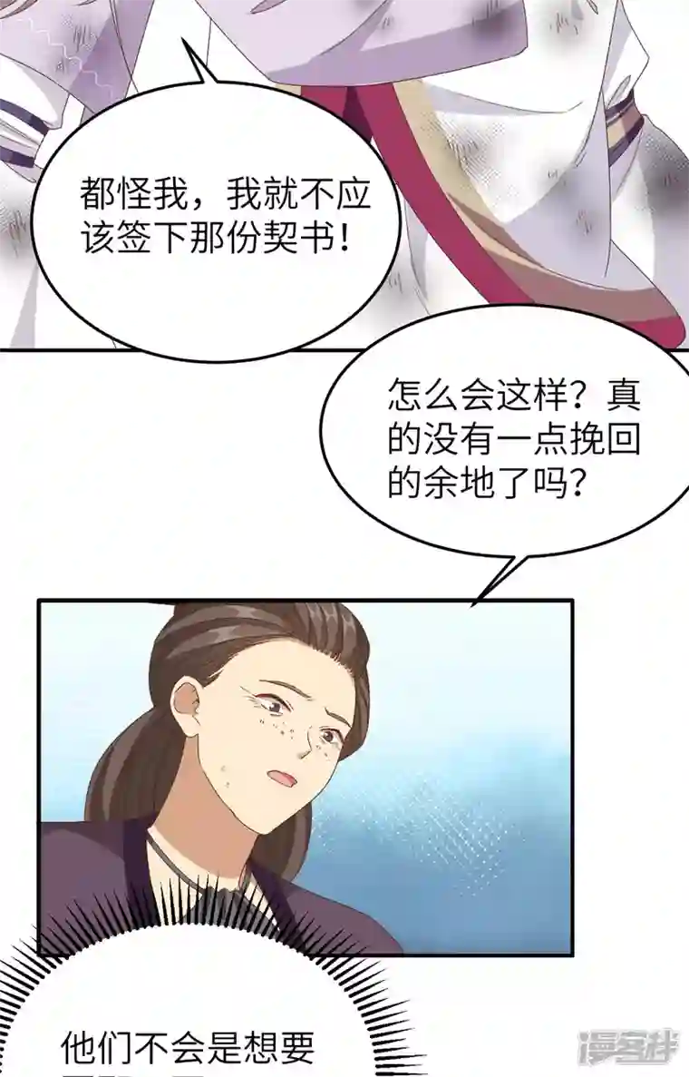 开局四个美相公第54话