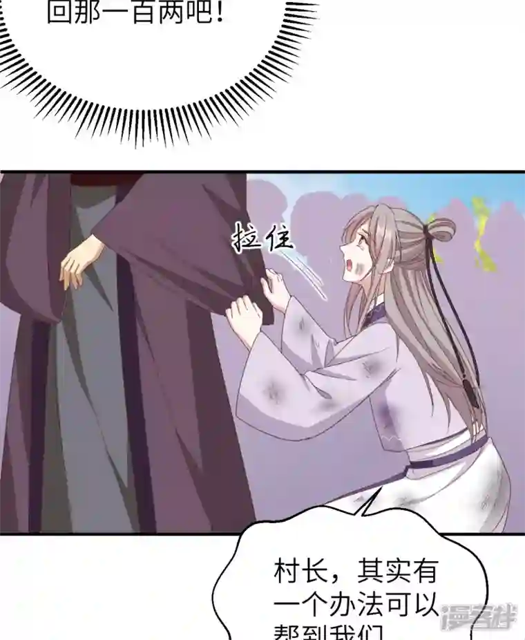 开局四个美相公第54话