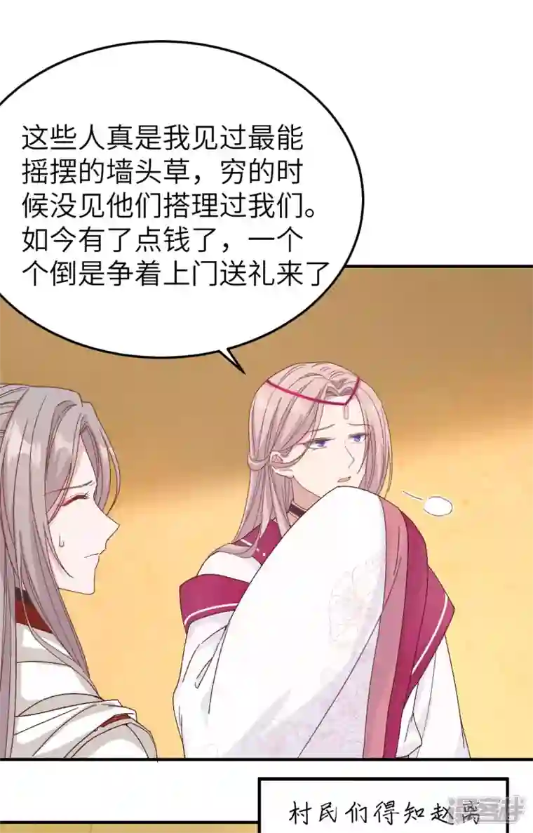 开局四个美相公第54话