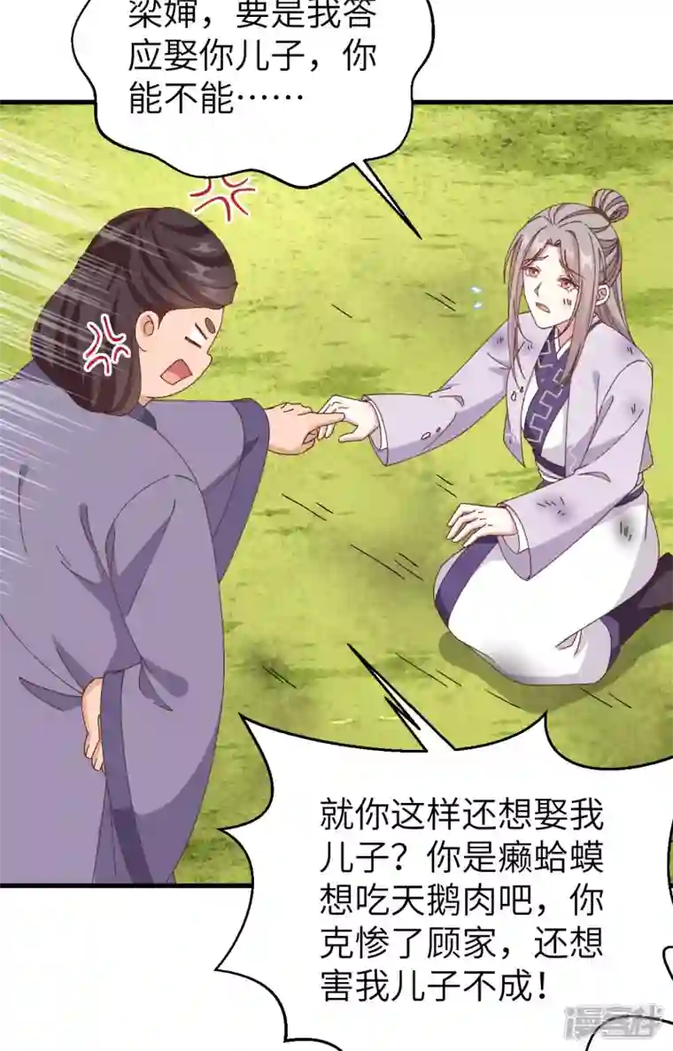 开局四个美相公第55话