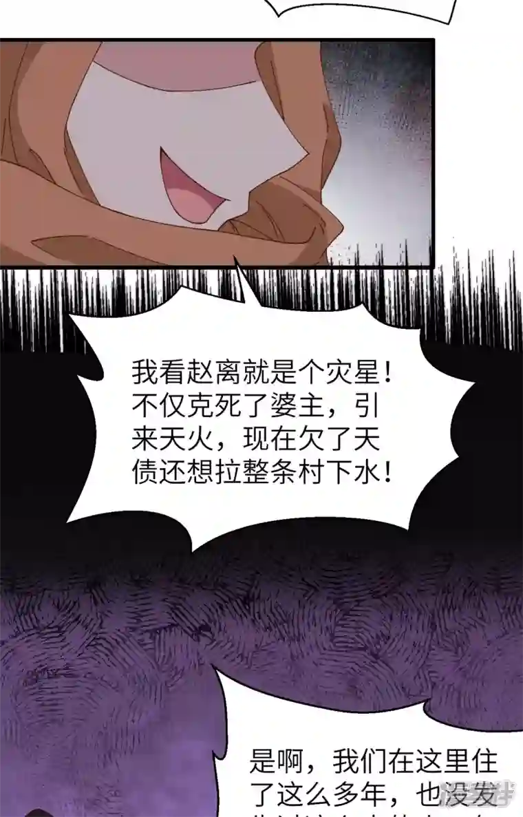 开局四个美相公第55话