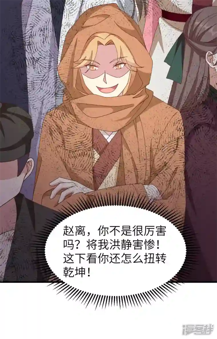 开局四个美相公第55话