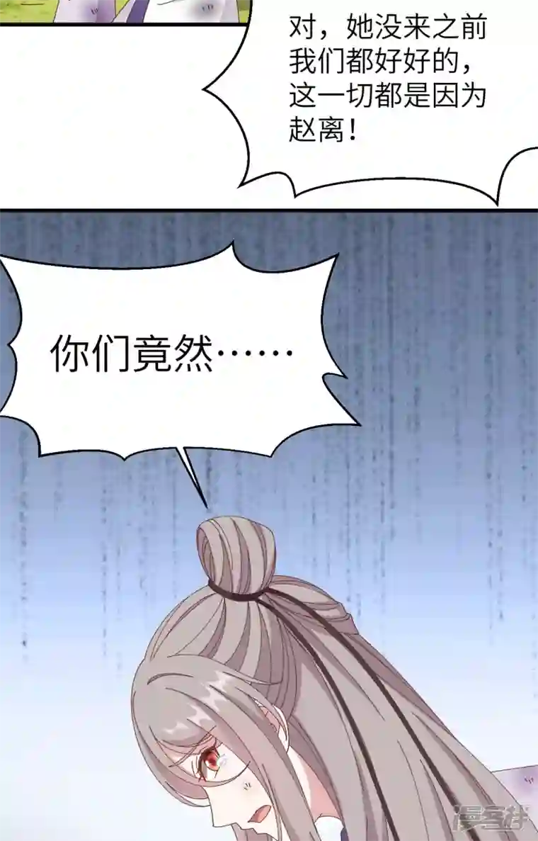 开局四个美相公第55话