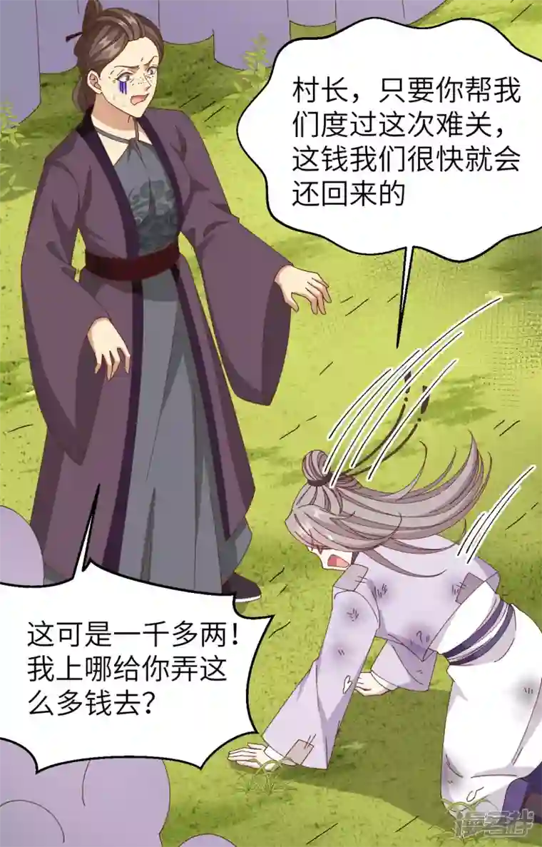 开局四个美相公第55话