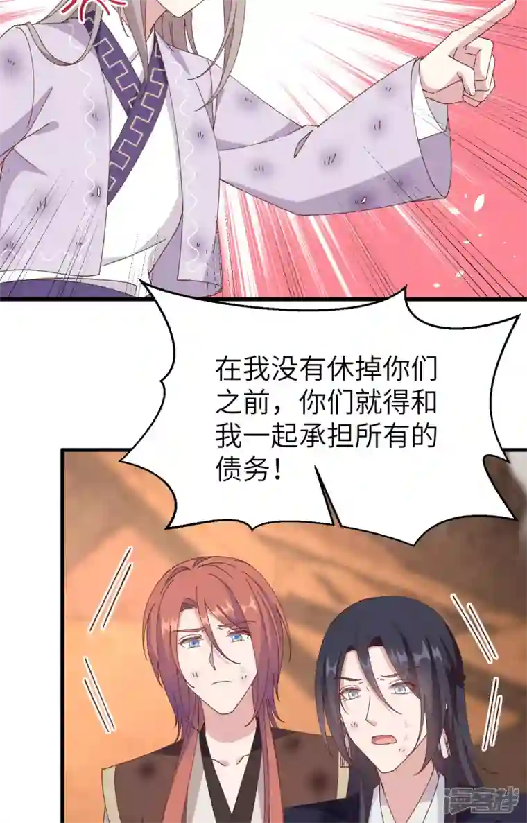 开局四个美相公第55话