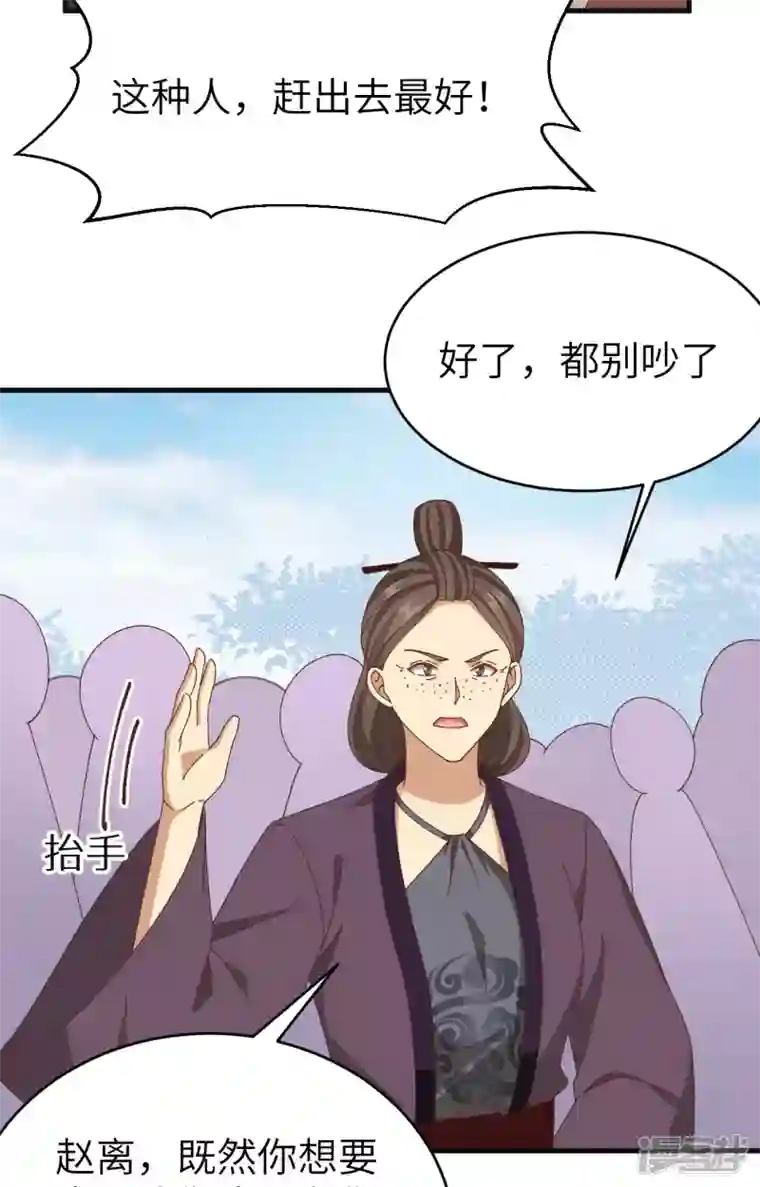 开局四个美相公第55话