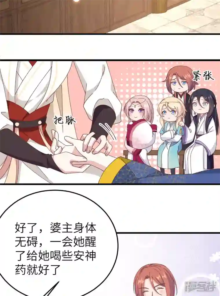 开局四个美相公第55话