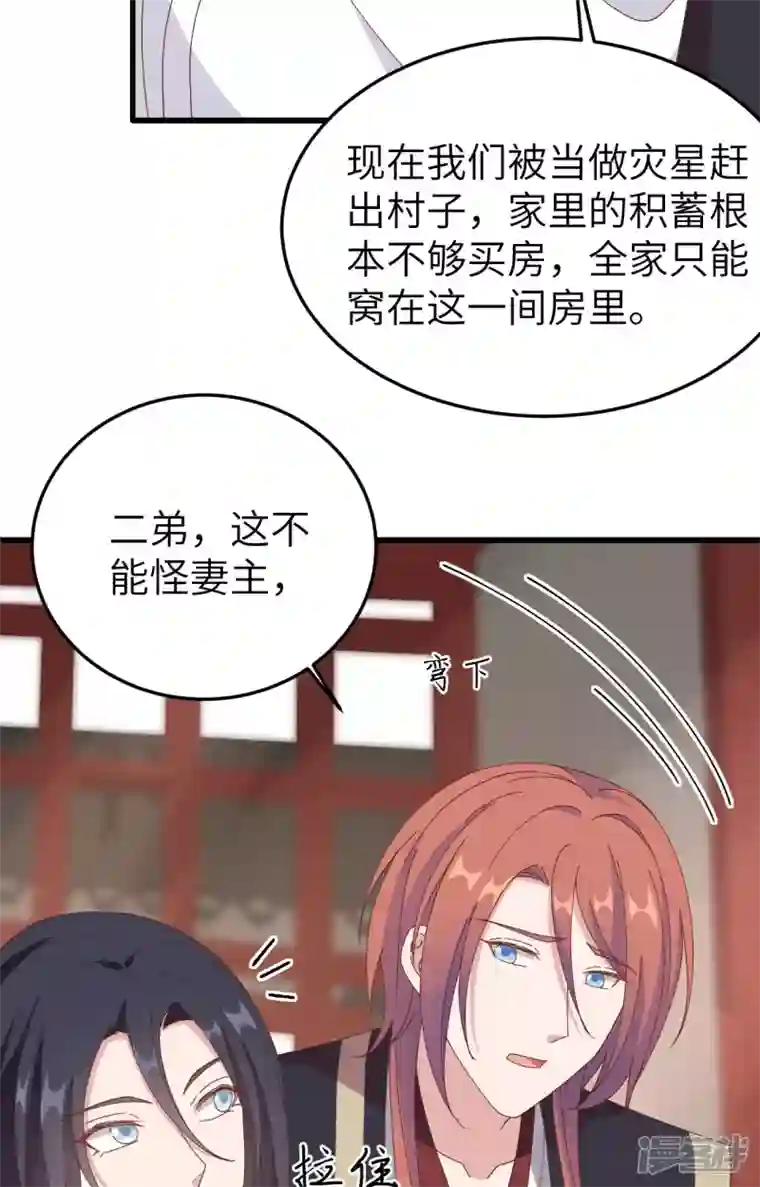 开局四个美相公第55话