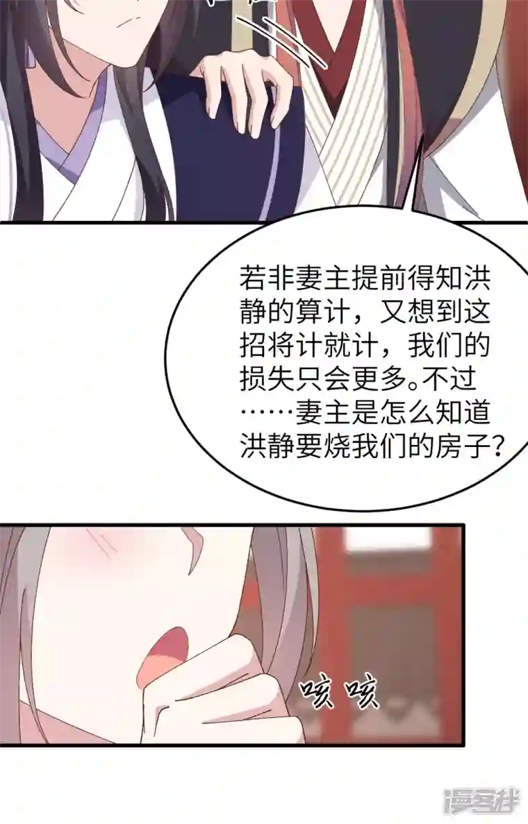 开局四个美相公第55话