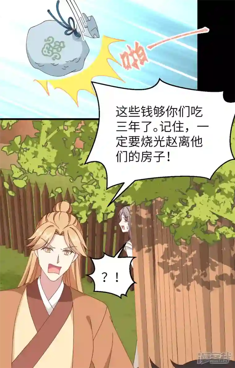 开局四个美相公第55话