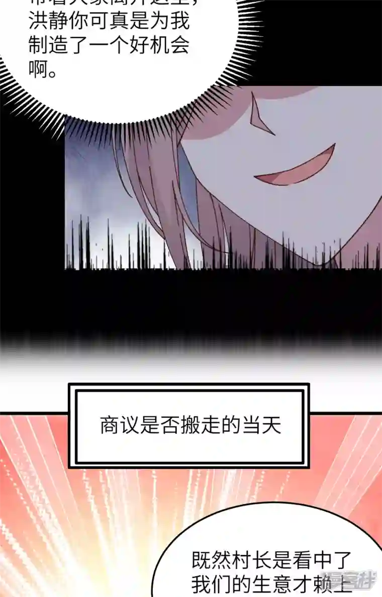 开局四个美相公第55话