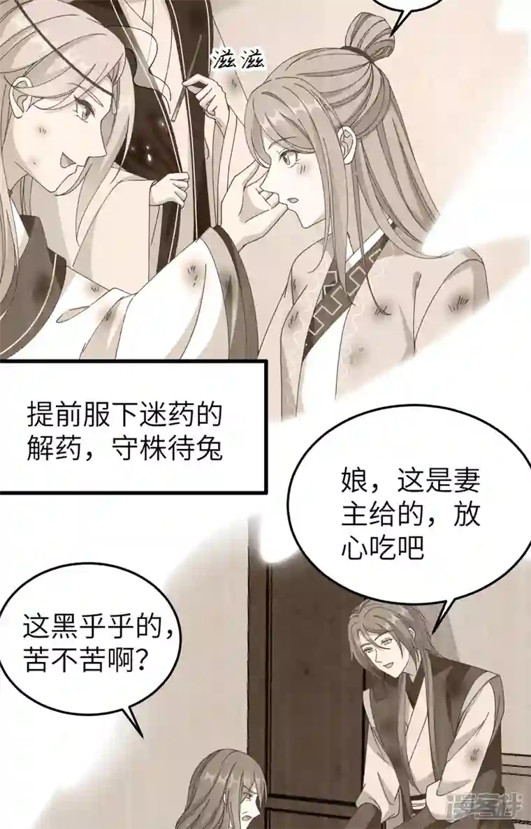 开局四个美相公第55话