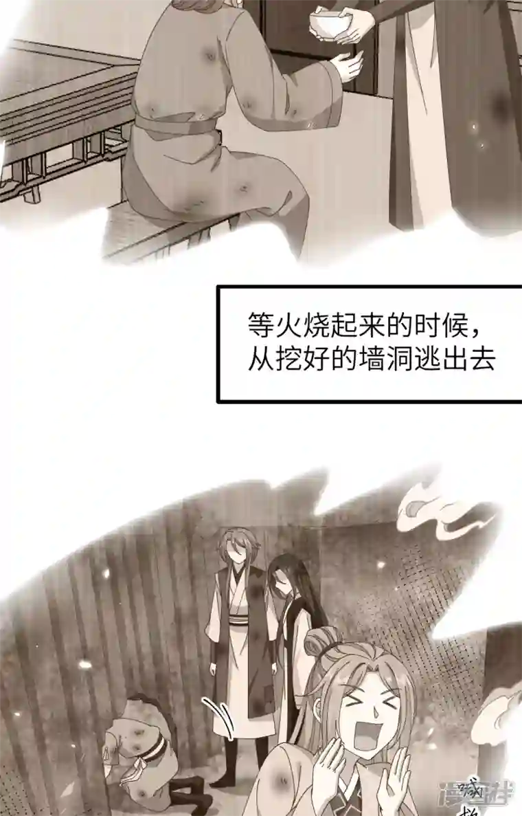 开局四个美相公第55话