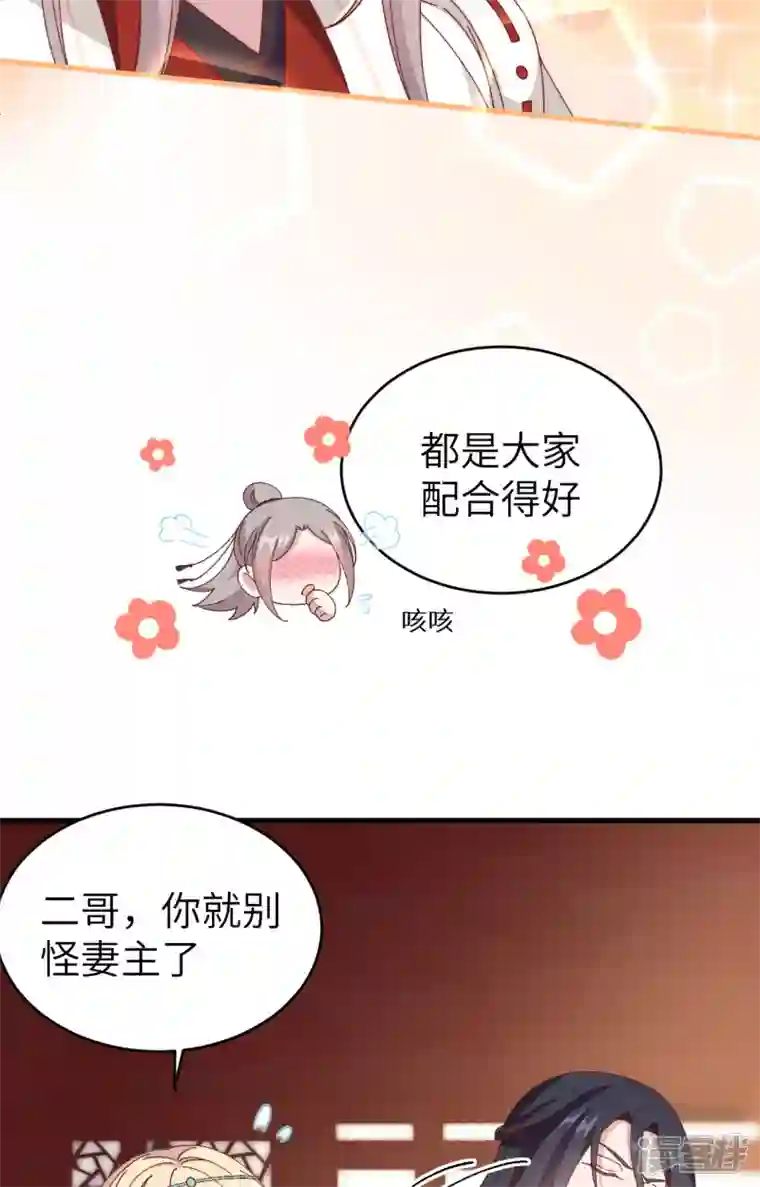 开局四个美相公第55话